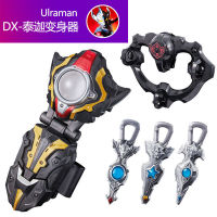 Torrekia Ultraman Shapeshifting Robot Toy TEGA Spark Style Matetas Summon Device Ring Glasses Mask