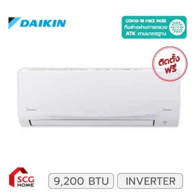 [พร้อมติดตั้ง] DAIKIN Inverter แอร์-เครื่องปรับอากาศ รุ่น FTKQ09UV2S ขนาด 9,200 BTU