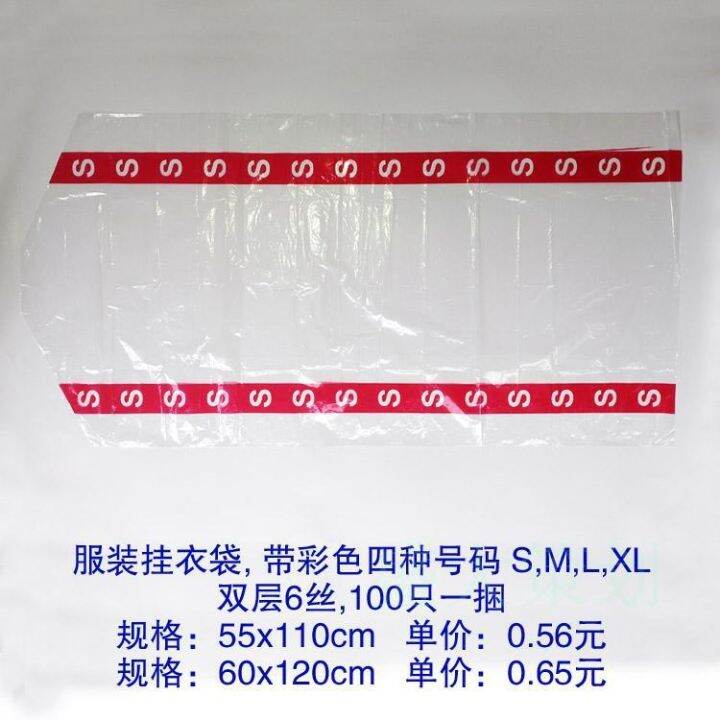 cod-hanging-bag-dust-transparent-60x120-coat-woolen-thickened-plastic-packaging-55x110-suit