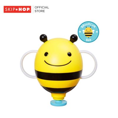 Skip Hop Zoo Fill Up Fountain - Bee ของเล่นตอนอาบน้ำเด็ก สร้างเอฟเฟกต์ร่มน้ำ