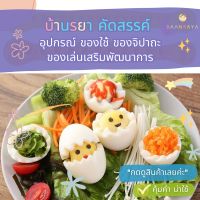 อุปกรณ์ตัดไข่ซิกแซก  สไตล์สร้างสรรค์ น่ารัก  (2 ชิ้น / เซต)