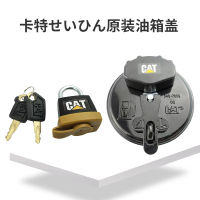 Caterpillar Excavator ฝาครอบถังน้ำมันเชื้อเพลิงใหม่ CAT313 CAT320GC 336 349D2ดีเซลฝาครอบถังอะไหล่ L Padlock