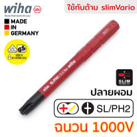 Wiha slimBit electric ดอกไขควง ปากแฉก/แบน Xeno SL/PH2x75mm ฉนวนไฟฟ้า 1000V มาตรฐาน IEC (รับรองโดย VDE, GS) กันไฟฟ้า รุ่น 2831 SL/PH2x75mm (34588)