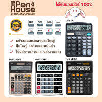 Deli 837/M888/M889/39264 Calculator 14/12-digit เครื่องคิดเลขแบบตั้งโต๊ะ เดลิ หน้าจออะคริลิค ของเเท้ สำนักงาน โรงเรียน