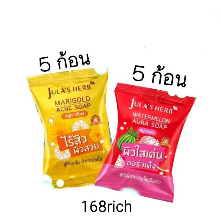 10-ก้อน-julas-herb-สบู่-จุฬาเฮิร์บ-60-กรัม-watermelon-aura-soap-สบู่แตงโม-10-ก้อน-สบู่ล้างหน้า