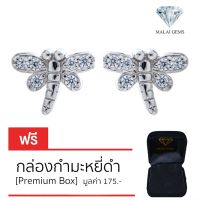 Malai Gems ต่างหูเพชร เงินแท้ Silver 925 เพชรสวิส CZ เคลือบทองคำขาว รุ่น 155-1EA76011 แถมกล่อง ต่างหูCZ ต่างหูเงินแท้ บริการเก็บเงินปลายทาง