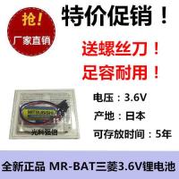 มิตซูบิชิ ER17330V MR-BAT 3.6V แบตเตอรี่ลิเธียมการควบคุมอุตสาหกรรมพีแอลซีของแท้1ชิ้น