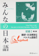 Minna no Nihongo Sơ Cấp 1 Bản dịch tiếng Việt (Bản mới) thumbnail