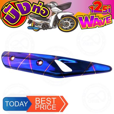 [[สีน้ำเงินลาย ไทเท]] ครอบท่อไอเสีย Wave125i ปลาวาฬ สำหรับ ฝาครอบท่อราคาส่ง