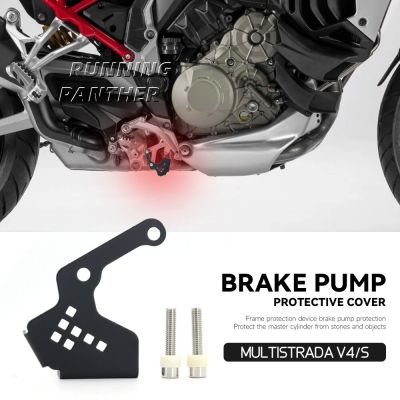 ฝาครอบป้องกันปั๊มเบรกด้านหลังอุปกรณ์ตกแต่งใหม่สำหรับ Ducati Multistrada V4 S Pikes Peak 2021 2022