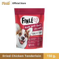 Finle Dried Chicken Tenderloin 150 g. ขนมสุนัข สันในไก่อบแห้ง ขนาด 150 กรัม