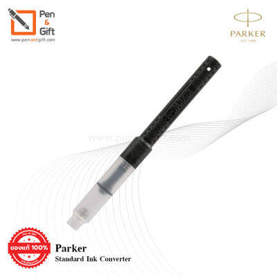 Parker Standard Ink Converter - หลอดสูบหมึกป๊ากเกอร์ รุ่นสแตนดาร์ด ของแท้ 100 %  [Penandgift]