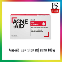 Acne-Aid  แอคเน่เอด สบู่ ขนาด 100 g  [ 2630208 ]