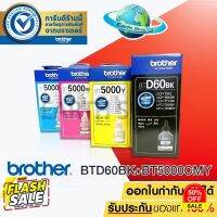 หมึกเติม Brother T-Series BDT60BK,BDT60BK /BT5000 C / BT5000M / BT5000Y สินค้าพร้อมกล่อง (รับประกันของแท้) #หมึกปริ้นเตอร์  #หมึกเครื่องปริ้น hp #หมึกปริ้น   #หมึกสี #ตลับหมึก