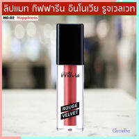 สินค้าแท้100%?Giffarinลิปสติกอีนโนเวียรูจเวลเวทสี02-Happinessปากสวยอวบอิ่ม/จำนวน1ชิ้น/รหัส12124/บรรจุ2.7กรัม?ของแท้มั่นใจได้??