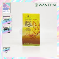 Wanthai Ginseng Silky Hair Coat ( 35 ml.) ว่านไทย จินเส็ง ซิลกี้โสม แฮร์โคท (35 มล.)