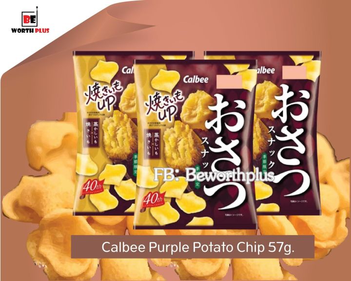 1แถม1-หมดอายุ-02-2022-calbee-purple-potato-chip-57g-มันฝรั่งทอดกรอบลิมิเต็ด-อิดิชั่น