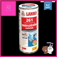 เทปกาวบิวทิล LANKO รุ่น 261 ขนาด 30 ซม. x 3 ม. **ราคารวม Vat แล้วค่ะ ไม่มีบวกเพิ่ม**