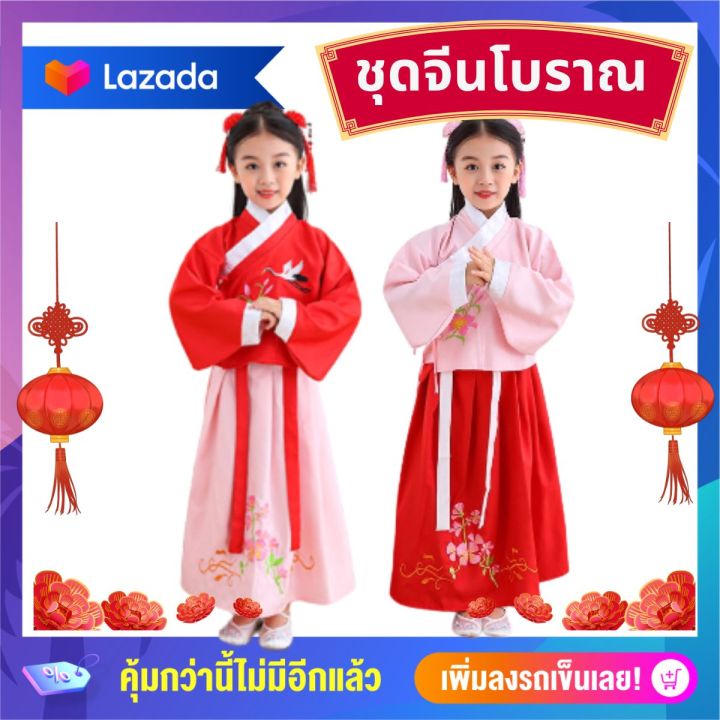 anta-shop-ชุดจีนโบราณ-ชุดตรุษจีน-ชุดจีนเด็ก-ชุดตรุษจีนเด็ก-ชุด-hanfu-ชุดฮันบก-ชุดตรุษจีนแบบน่ารัก