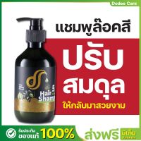 [จัดส่งฟรี] แชมพูเคราตินสำหรับผมทำสี-ทำเคมี ดูดีแคร์ เคราตินแชมพู