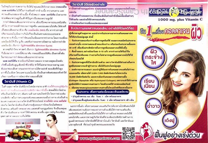 naturemate-collagen-dipeptide-1000-mg-plus-vitamin-c-30-tablets-x2ขวด-คอลลาเจนผิวผสมวิตามินซี-30-เม็ด