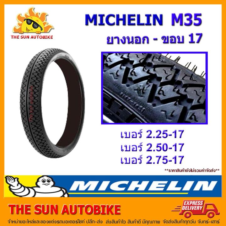 ยางนอก-michelin-ลาย-m35-เบอร์-2-50-17-จำนวน-1-เส้น-ยางใหม่