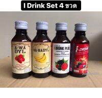 น้ำหวาน i-drink ยก set 4 ขวด