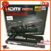 ??HOT!!ลดราคา?? HDMI Switch 5 Port HDMI 1.4 HDCP 4Kx2K HDMI-501 RoHS ##ชิ้นส่วนคอม อุปกรณ์คอมพิวเตอร์ เมนบอร์ด หน้าจอ มอนิเตอร์ CPU เม้าท์ คีย์บอร์ด Gaming HDMI Core Laptop