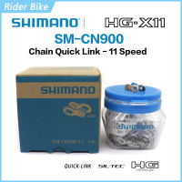 SHIMANO SM โซ่จักรยานความเร็ว CN900 11,ขั้วต่อเชื่อมเร็วสำหรับโซ่11 S SM-CN900ใช้ได้กับตัวเชื่อมต่อแบบเร็ว HG-X