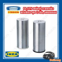 ขวดเกลือพริกไทย ชุด 2 ชิ้น, สแตนเลส IKEA PLATS