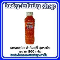 #lucm1-132# เอแอนด์เค น้ำจิ้มสุกี้ สูตรเผ็ด ขนาด 500 กรัม น้ำจิ้ม เครื่องปรุง