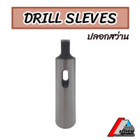 ปลอกสว่าน (DRILL SLEVES) สำหรับเอาไว้เปลี่ยนก้านให้ใหญ่ขึ้น เป็นก้านเทเปอร์