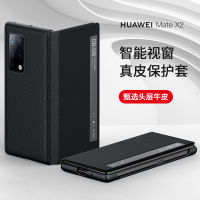 เหมาะสำหรับเคสโทรศัพท์แบบพับได้ MateX2 Huawei ตัวยึดหน้าต่างอัจฉริยะเคสหนังเคสแบบพับปิดได้ Casevsr1ป้องกันการตก Matex2