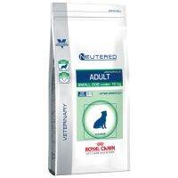 พลาดไม่ได้ โปรโมชั่นส่งฟรี จริง▧Royal Canin Veterinary Neutered Small Dog 1.5 kg อาหารสุนัข สูตรควบคุมน้ำหนัก หลังจากทำหมันแล้ว สำหรับสุนัขโตพันธุ