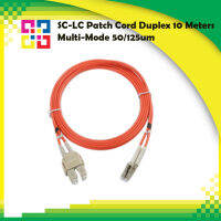 สายไฟเบอร์ออฟติกเข้าหัวสำเร็จรูป SC-LC Patch cord Fiber Duplex Multi-mode 10M (OM2) - BISMON