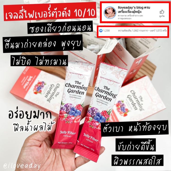 เจลลี่-ไฟเบอร์-jelly-fiber-ไฟเบอร์-ลดพุง-ลดน้ำหนัก-มีเก็บเงินปลายทาง