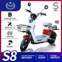 [รับประกัน 1 ปี] SiX จักรยานไฟฟ้า S8 electric bike รถยนต์ไฟฟ้า จักรยาน รถ2ล้อไฟฟ้า รถไฟฟ้าผู้ใหญ่ สกู๊ตเตอร์ไฟฟ้า มีกระจกมองหลัง รีโมทสัญ