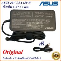 Asus Adapter Notebook Asus  20V 7.5A หัวเข็ม ขนาด 6.0*3.7 mm 150W  Slim  อะแดปเตอร์ ของแท้ Asus