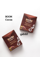 มีสินค้าพร้อมส่งจ้า บูมโกโก้พลัส แคลน้อยแต่อร่อยไม่น้อยตาม  BOOM COCOA PLUS