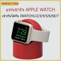 สําหรับ Apple Watch iWatch ฐานชาร์จนาฬิกาข้อมือซิลิโคน  แบบเต็มรูปแบบของขาตั้งซิลิโคนขาตั้งจอแสดงผล