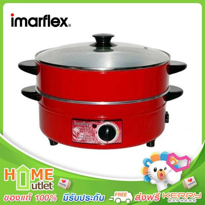 imarflex-กะทะไฟฟ้า-2ชั้น-ฝากระจก-รุ่น-mp-14