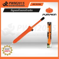 ที่ดูดตะกั่วแบบด้ามจับ Pumpkin 17816 PWM2015