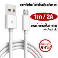 Motor star สายชาร์จ 1m 2A รองรับชาร์จเร็ว Android oppe vivo ใช้ได้ทุกรุ่นสายแท้100% สายชาจ สายชาท สายชาต สายชาดสายชาช ของดี