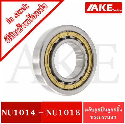 NU1014 NU1015 NU1016 NU1017 NU1018 ตลับลูกปืนเม็ดทรงกระบอก ( Cylindrical Roller Bearings ) NU 1014 - NU1018 จำหน่ายโดย AKE Torēdo