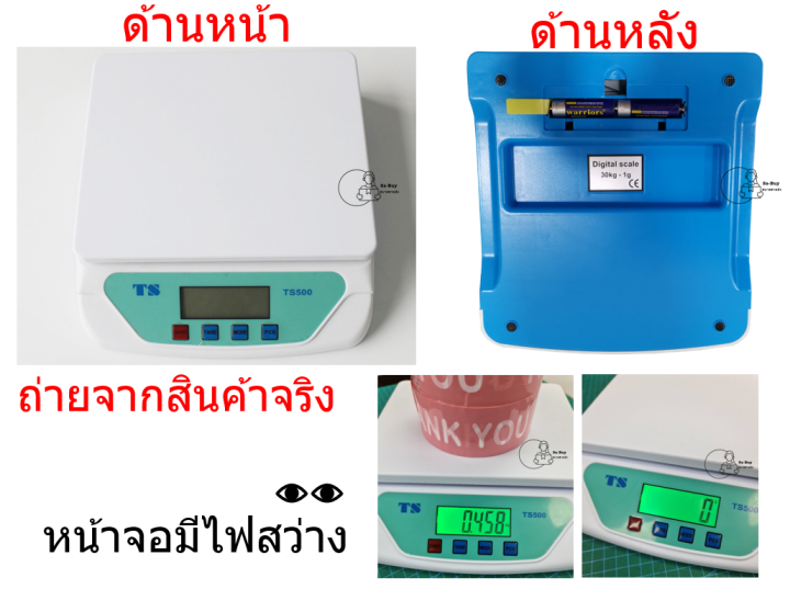 ts500-เครื่องชั่งดิจิตอล-1g-30kg-ตาชั่งดิจิตอลในครัว-ตาชั่งพกพา-ใส่ถ่าน-หน้าจอมีไฟ-เครื่องชั่งร้านพัสดุ-พร้อมส่งจากไทย