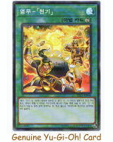 Fire Formation - Tenki  - Yu-Gi-Oh Super Rare (KR)  TRC1-KR044