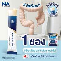 Probalance #โปรไบโอติกเจลลี่ สำหรับคนท้องผูกย่อยยาก ติด Detox มีเอนไซน์แลคเตสช่วยย่อยน้ำตาลในนม ทานง่าย ถ่ายคล่อง ไม่ปวดบิด 1 กล่อง 20 ซอง