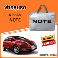 ผ้าคลุมรถ ส่งฟรี NISSAN NOTE ตรงรุ่น ทำจากวัสดุ SILVER COAT อย่างดีหนาพิเศษ ของแท้ ป้องกันแดด ป้องกันฝน ป้องกันฝุ่น SEAT GURUS