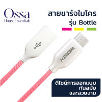 Ossa สายชาร์จไมโคร IT-U(BOTTLE) (WEALTH) ของแท้100% สายชาร์จ แอนดรอย opppo vivo huawei ระบบ micro usb