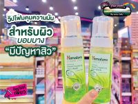 ?เพียวคอส?Himalaya Purifying Neem Foaming Face Wash 150ml หิมาลายาเพียวริฟายอิ้ง นีม โฟมมิ่ง เฟส 150ml.